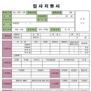이력서양식