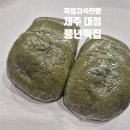 대정떡집 - 강서구 양천로57길 36 | 대정떡집