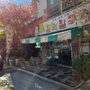 괴정 할매칼국수 이미지