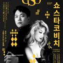 합창단 제111회 정기연주회 | 강남심포니오케스트라 제111회 정기연주회 20250910 예술의전당 음악당 콘서트홀