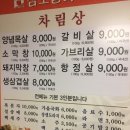 삼오삼겹살
