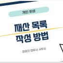 장윤진법무사사무소