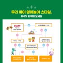 윤선생스마트랜드천안센터 이미지