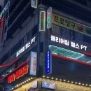 클리어짐 | 철산헬스 클리어짐 후기 :: 철산pt 받기 좋은 헬스장