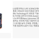 엘에스생명과학