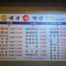 벚꽃로6길 | 금천구청역과 독산역 사이 맛집 태영생막창 독산점 n번째 방문후기