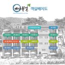 천리포전망좋은펜션 이미지