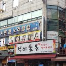 석쇠숯통
