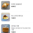 베이커리 낙원 이미지