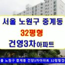 주공3차 사거리 이미지