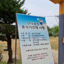 송산공원 화장실 이미지