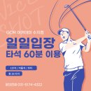 롯데GDR골프 네이버블로그
