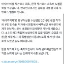 🩵 여니 트윗 ＜한강 작가의 2024년 노벨문학상 수상에 참으로 기쁘고, 가슴 뜨거운 감동을 느낍니다. 축하드립니다. ＞ 이미지