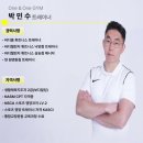 원앤원짐 | 의정부헬스장│원앤원짐 박민수 트레이너는 어떤 트레이너인가?