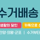 레미안세탁소 이미지