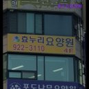 효누리요양원 네이버블로그