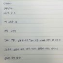 남전 법구경 279번 사경 합본 이미지