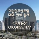 센트럴OK공인중개사사무소 이미지