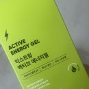 파워유통 | [익스트림] 액티브 에너지젤 아미노산 파워젤 청포도맛 쩝쩝후기