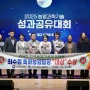 구미시농업기술센터 | 구미시농업기술센터 최수정 팀장 '한국농업기술보급대상 대상' 수상