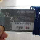 포레스트 12 자연휴양림 | 보은 휴양림 충북알프스 자연휴양림 휴양관 12호실 숙박 후기