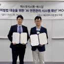 에스알시스템