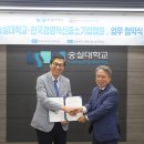 숭실대학교 중소기업대학원 이미지