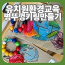 일죽초교병설유치원 이미지