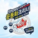 두꺼비세탁 이미지