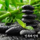 책속의죽비소리 - (541) 인덕을 갖추면 사람은 저절로 모인다/ 일본 나토리 호겐 스님 이미지