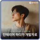 선유동체육시설 | 개발자가 되고 싶어서 인테리어 회사 퇴사하게 된 이야기 | (국비지원학원 추천, 강사 후기)