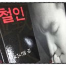 철인서적 이미지