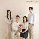 사랑愛스튜디오