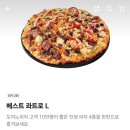 베스트피자 | 도미노 메뉴 추천 도미노 방문포장 할인 4가지 맛 베스트 콰트로 피자 후기🍕