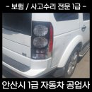 기아부분정비공업사 이미지