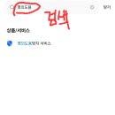 명의도용방지 (카뱅에서) 이미지