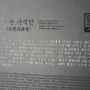 남원 사직단 이미지