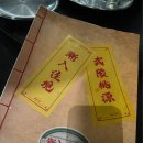 서울여행 을지로 맛집 운 좋은 날 요리하는 돌아이님 윤남노 셰프님의 식당 디핀 점입가경 다녀온 후기