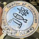 세무회계수현 | 악뮤 유퀴즈 출연! 이찬혁 설립 회사 '영감의 샘터' 복지 수준과 독특한 사내 문화