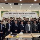 한국전력 국제원자력대학원대학교 이미지