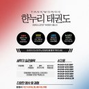 한누리 태권도장 이미지