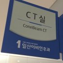 일산이비인후과의원 이미지