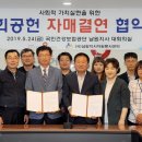 국민건강보험공단 남원지사 이미지