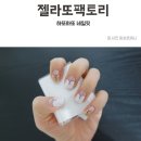 네일팩토리 이미지
