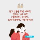 중랑구세차장 이미지