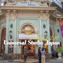 유니버셜스튜디오재팬 USJ 기념품 할인받은 후기 ⓦ 쇼핑쿠폰