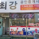 광혜원공인중개사사무소 이미지