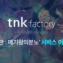 티앤케이 이미지