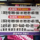 세계식육점 | [국내] 거여역고기집 여기가 찐이야..가성비 한우 제대로 먹은 옳소 식육점