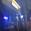 연어가 맛있는 안주맛집 연주회 연어+육회조합 어묵탕 분위기 좋은 감성술집 화정동 이자카야 방문 후기